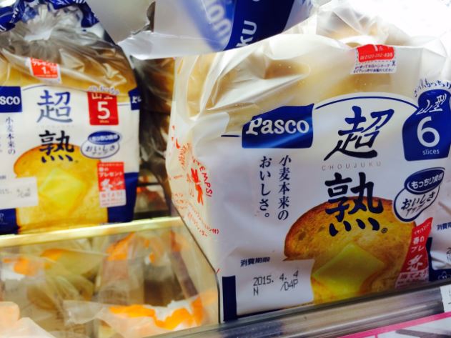 일본 빵 숫자 2