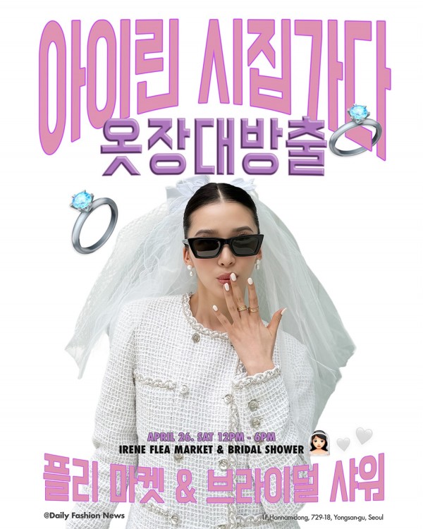 아이린 인스타그램 이미지