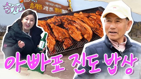 송가인 인스타그램 이미지