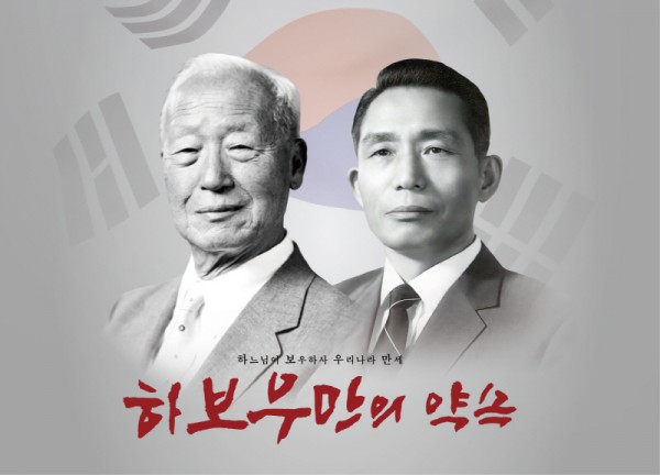 하보우만의 약속 VS 압수수색, 극장가 역사 전쟁 불붙다 이미지