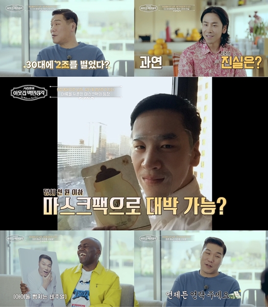 30대에 2조 벌었다? 뷰티 CEO 김한균 비밀 공개 이미지