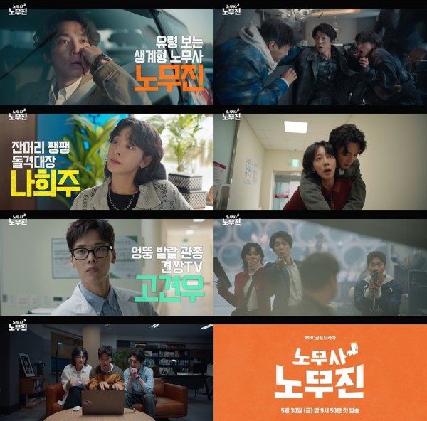 정경호·설인아·차학연, 팀 무진스의 환장 쇼 개막 이미지