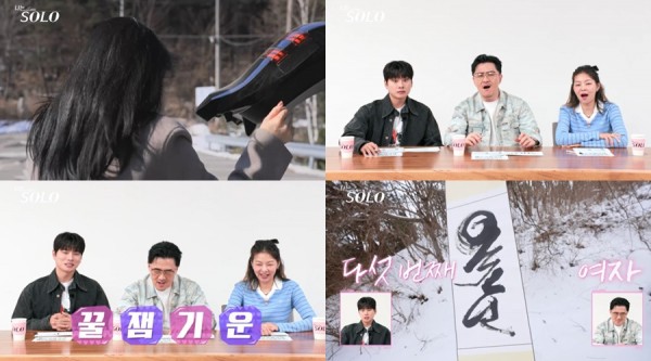 "나는 SOLO" 26기 골드녀들, 소개팅만 4~50번 결혼 절실 고백 이미지