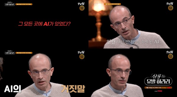 유발 하라리, AI 시대에