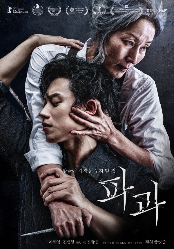 무대인사로 관객과 만나는 영화