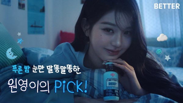 아이브 장원영, 동화약품 새 모델로 발탁! 광고 캠페인 공개 이미지