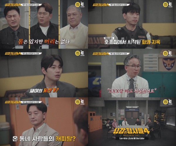 충격! 백골 시신 발견, 타살 가능성 열려 이미지