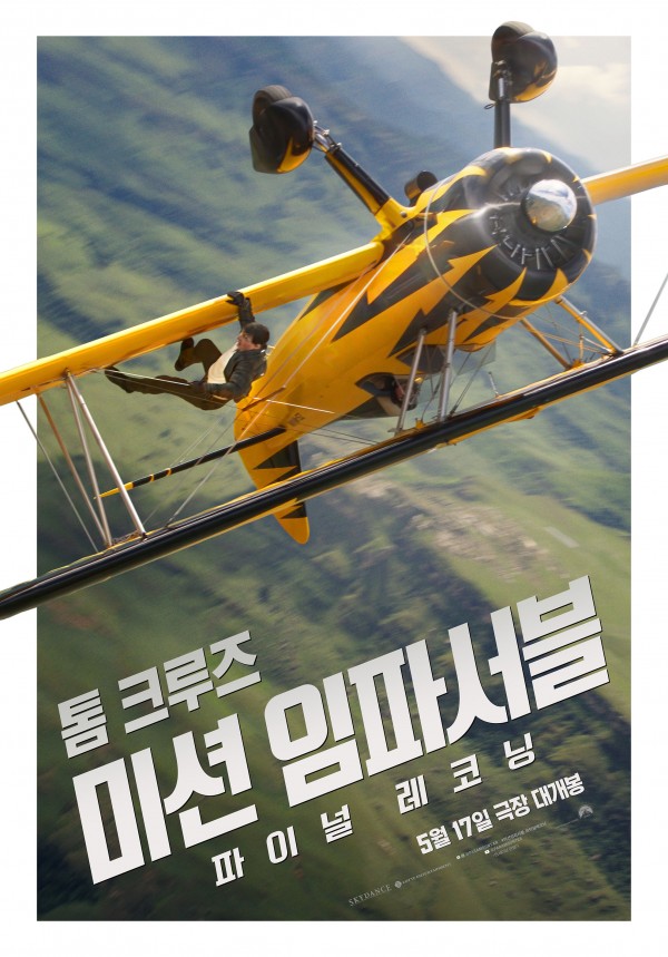 최동훈 감독,