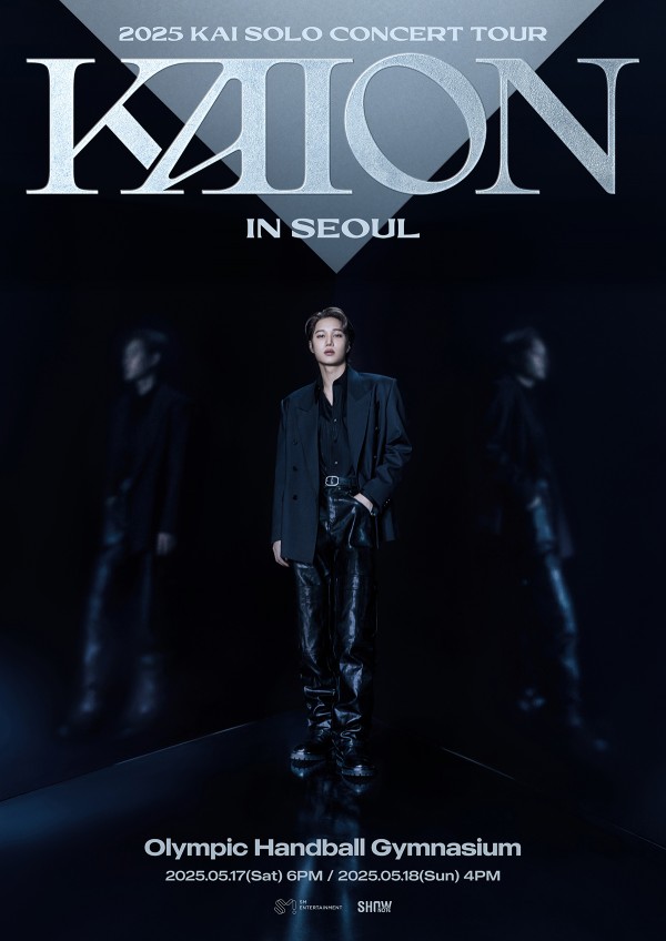 카이, 첫 솔로 콘서트 앞두고 "오직 나만의 무대" 예고 이미지