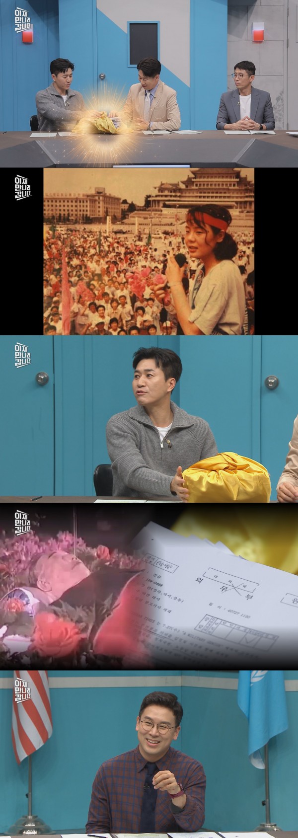 30년 만에 공개된 북한 비밀 외교문서의 모든 것 이미지