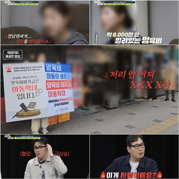4명 자녀 홀로 양육, 전남편에게 양육비 8천만 원 미지급 이미지
