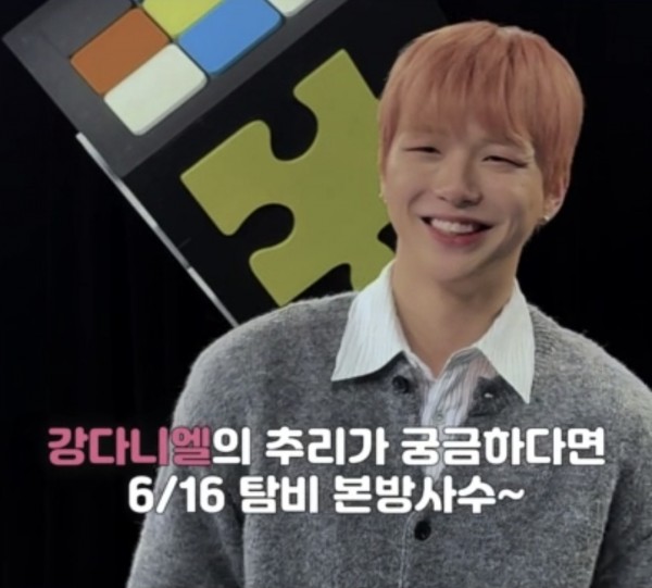 강다니엘,
