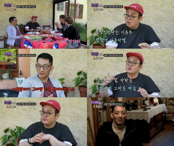 이건주, 동생의 인종차별 과거에 분노 폭발 이미지