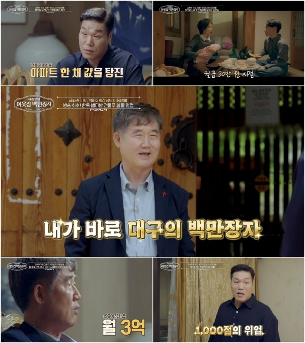 신홍식 회장, 10년의 인생 반전 이야기 공개 이미지