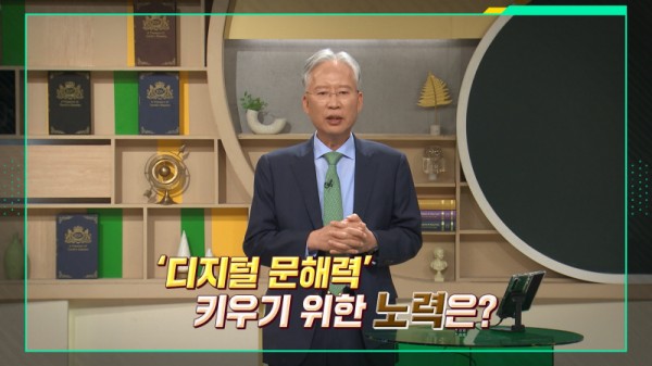 디지털 격차 해소, 고령층의 AI 활용법 공개 이미지
