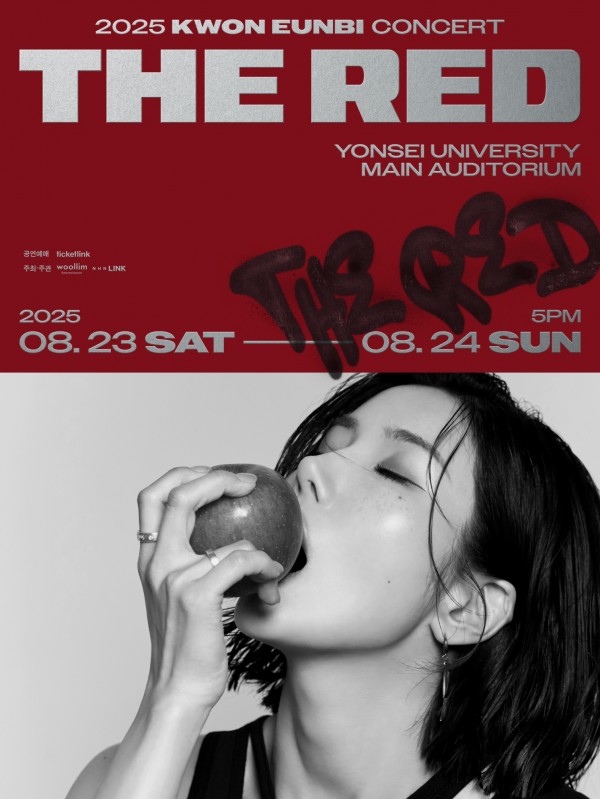 권은비, 여름을 뜨겁게 달굴 단독 콘서트