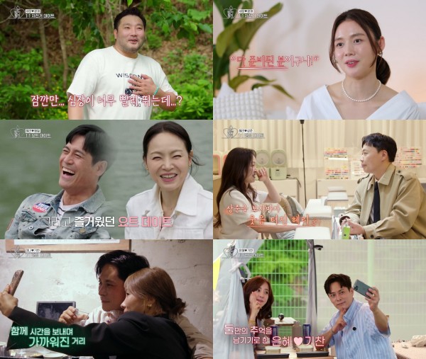 러브라인 화제
