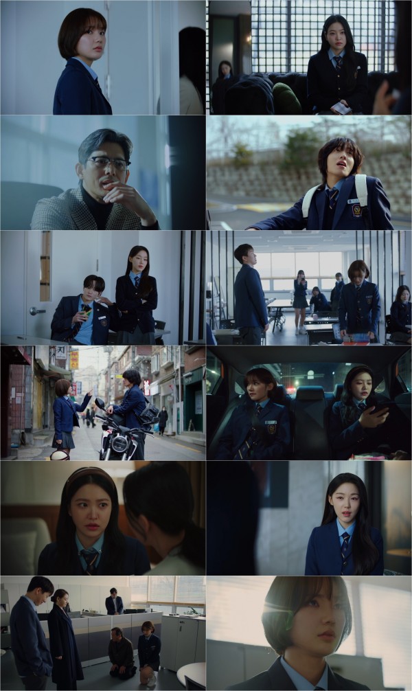 용의자 이은샘, 험난한 학교폭력의 시작 이미지