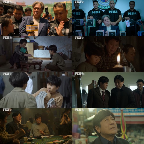최민식 주연 카지노, 첫 방송 최고 시청률 5.8% 돌파 이미지