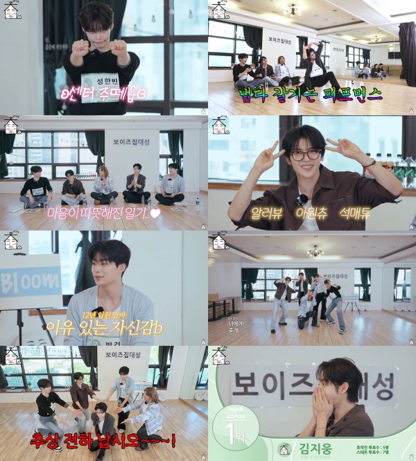 제로베이스원, 프리스타일 랩부터 애교까지 예능감 폭발 이미지