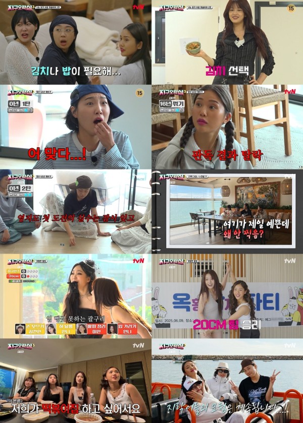 뿅뿅 지구오락실3, 사상 최초 카메라 디톡스 벌칙 도전기 이미지