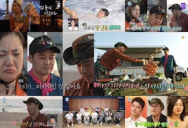 "나 혼자 산다" 팜유 막내 이장우 결혼식 주례 청탁에 눈물바다 이미지