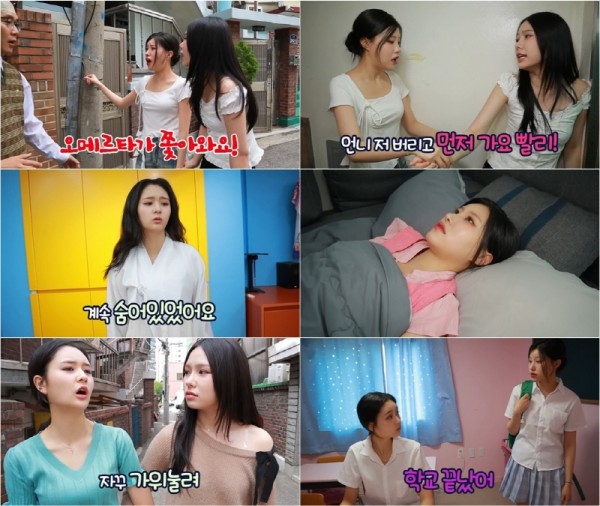 캔디샵 초통령 등극, 급식왕 유니버스 장악 이미지