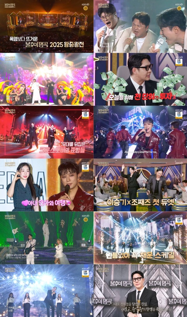정준일 무패 신화, 불후 왕중왕전 킹 오브 킹 탄생 이미지