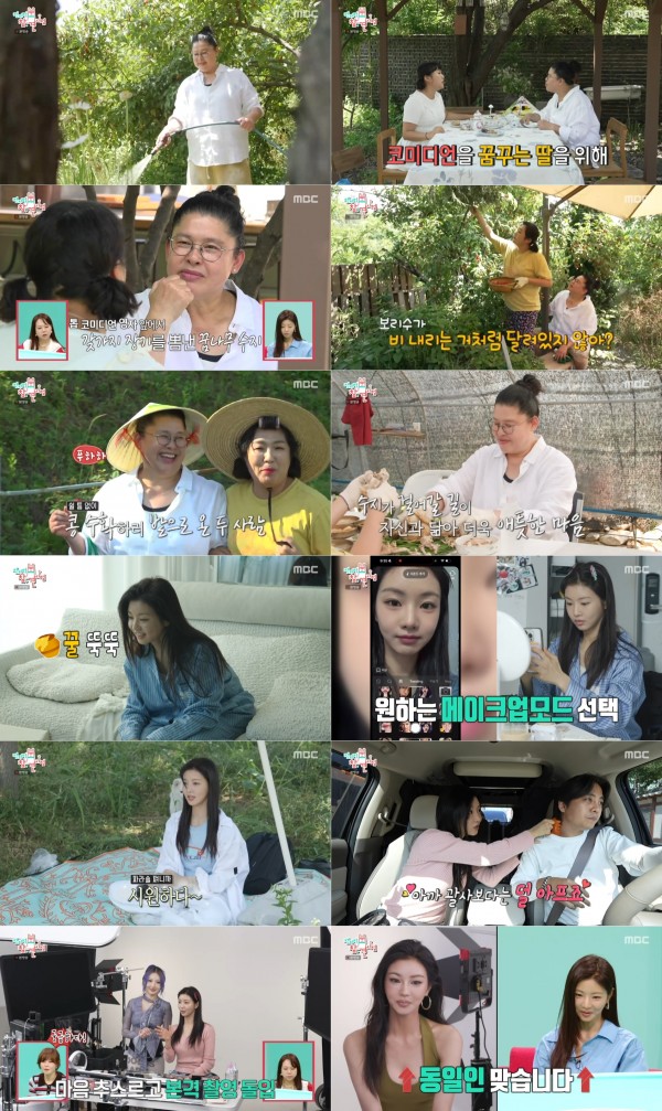 이영자X이수지, 웃음 폭탄 힐링 여름방학 화제 이미지