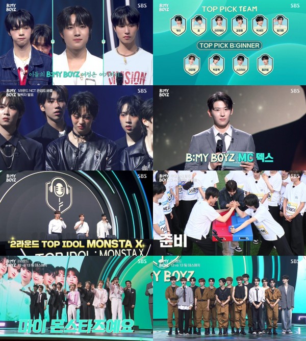 비 마이 보이즈 몬스타엑스와 13대13 팀 배틀 대격돌 이미지