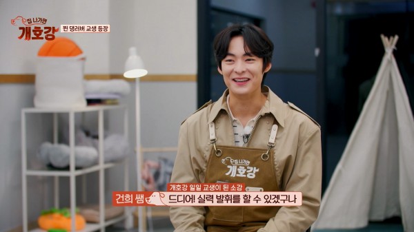 "댕댕 운동회" 핫이슈, 송건희·남킹 반려견 대결 현장 이미지