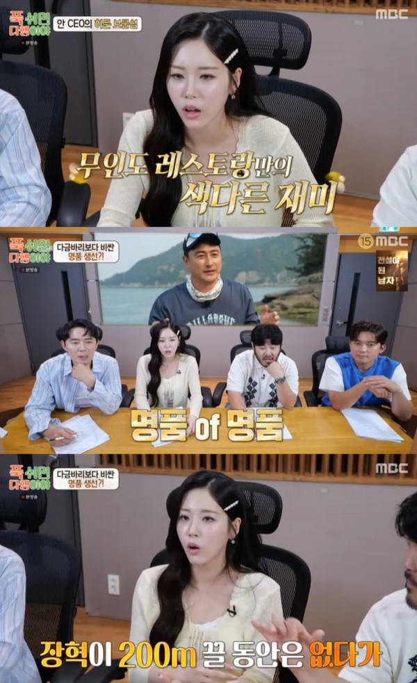 윤서령, 대형 붉바리에 "깜짝" 리액션 폭발 이미지