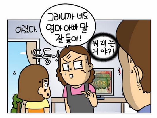 김양수 생활의 참견 4