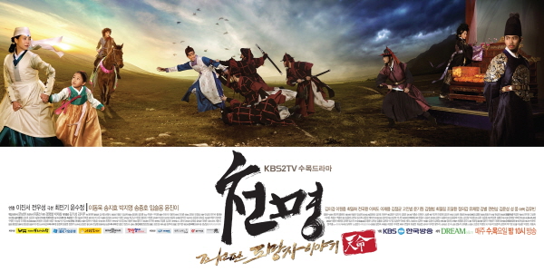 천명 메인 포스터