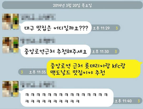 대구 토박이의 맛집 추천