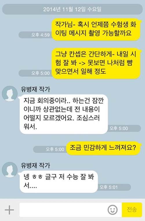 유병재 수능