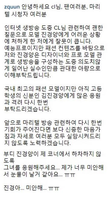 황재근 사과문