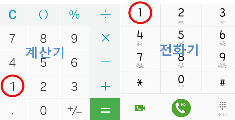 계산기전화기2