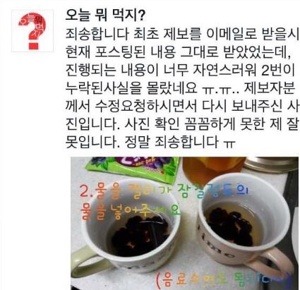 마이구미 젤리푸딩 사건 8