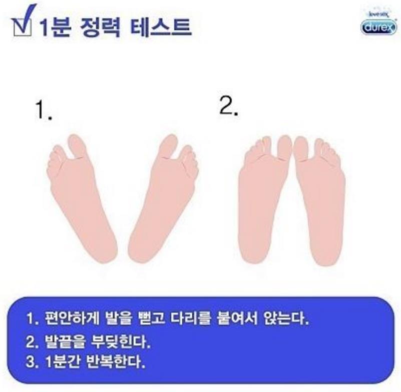 정력테스트2