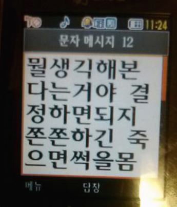 의문사 문자 2