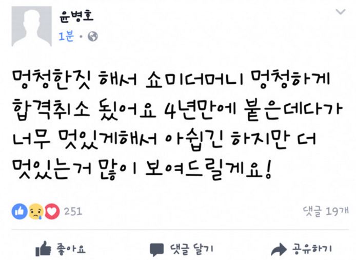 윤병호 페북