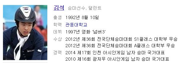 김석 근황 8