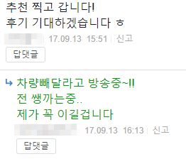 무개념 주차 응징 2