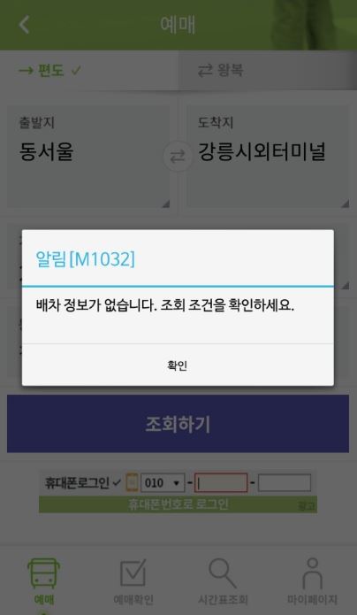 고속버스 4