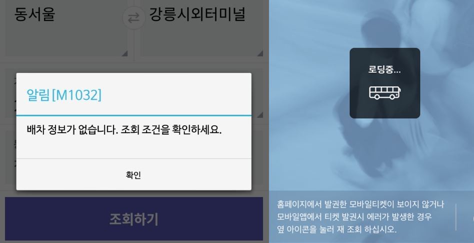 고속버스 0