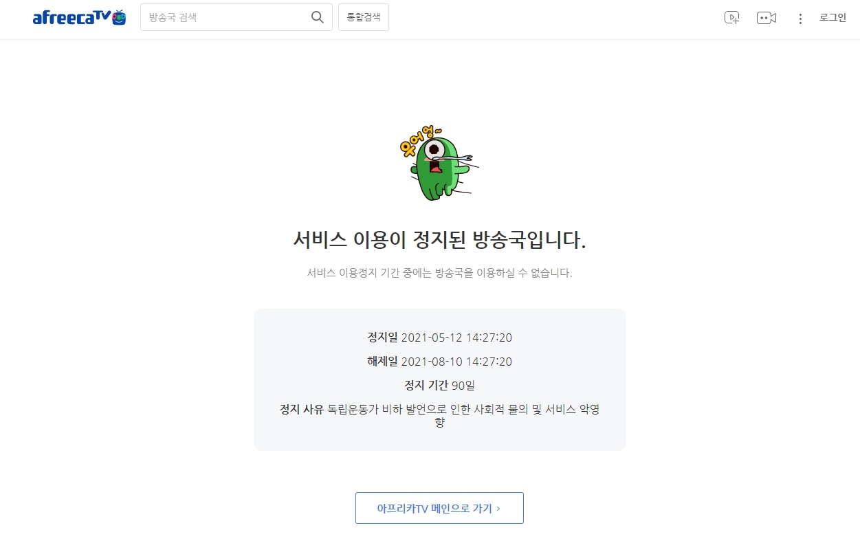 유튜피아별풍선에눈멀어유관순모욕저질러도…처벌은솜방망이 (1)