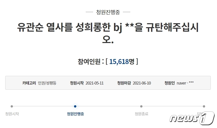 유튜피아별풍선에눈멀어유관순모욕저질러도…처벌은솜방망이