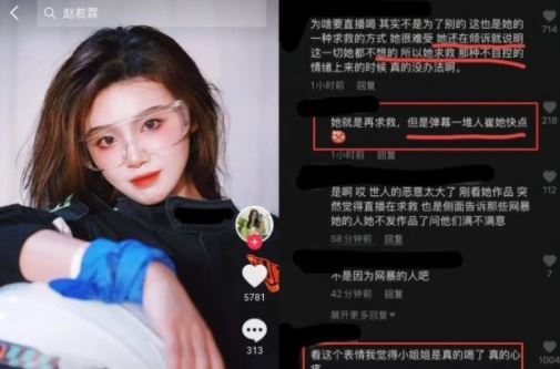 농약마셔라악플달리자…생방송중진짜음독한中스타사망