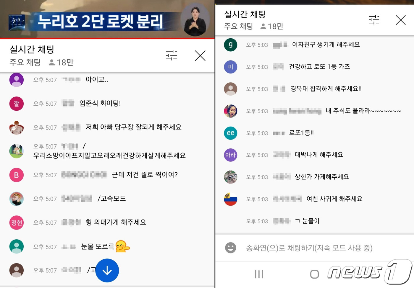 여친생기게해주세요…누리호발사순간한반도는소원대잔치 (1)